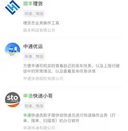  假如腾讯干物流