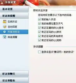  谁能告诉我qq右下角自动弹出的nba战报跟星座信息怎么取消