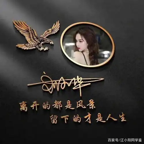  用你的姓氏制作微信头像,十几款高清烫金艺术字送给你,有你的吗