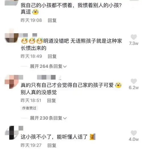  继明道回应后,小女孩妈也发声道歉,但她更像是来火上浇油的