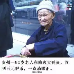  大爷卖一天菜挣87元有60元假钞,仗义女撕毁假钞给大爷换真钞