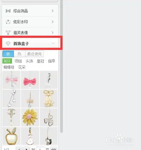 微信头像用美图秀秀调多