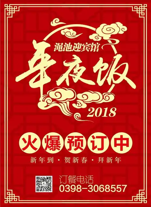  新年快乐鸿泰企业给您拜年啦