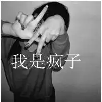  qq头像男生黑白图拿图给花男生黑白第2页