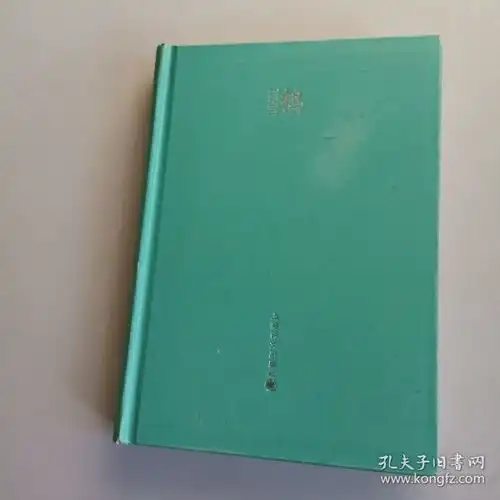  小说一书一世界一语一天堂孔夫子旧书网