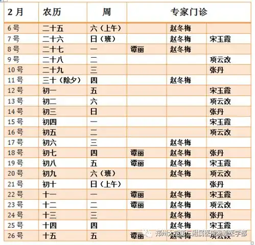  好孕不断2021年郑大二附院生殖中心春节不放假