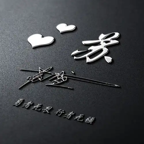  让您拥有个性大方的微信头像,39张高清精致3d签名头像,值得拥有