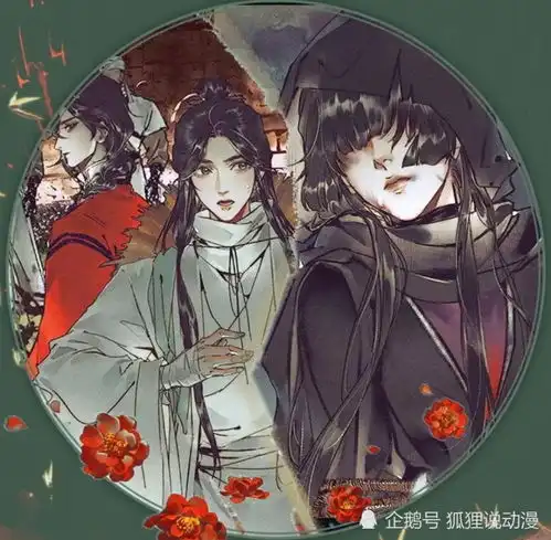  天官赐福漫画第4卷更新,花怜被带到罪人坑,半月国师露脸