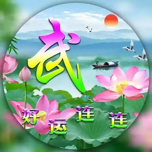  微信头像分享忘记过去的不美好,牛年好运连连