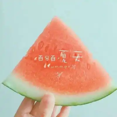 微信头像2025最新款水果
