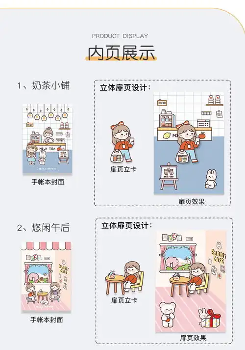  小清新卡通可爱手账本简约文艺学生记事本笔记本少女心本子批发