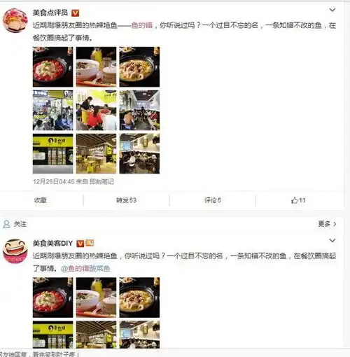  吃货看过来,全湛江最好吃的酸菜鱼元月1号要开业啦不服来战