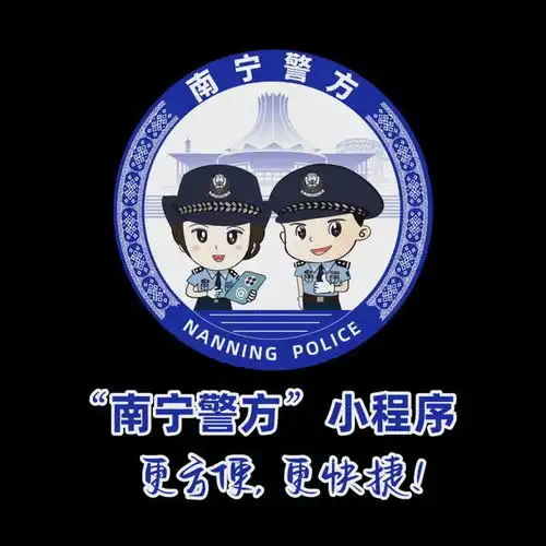  平安春运交警同行横州市2025年春节交通安全出行提示
