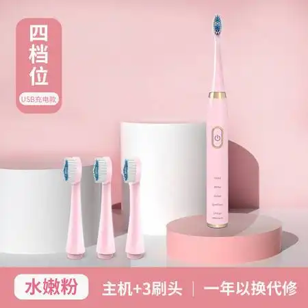  金正电动牙刷成人充电式防水声波便携儿童电动牙刷图片大全邮乐官方网站