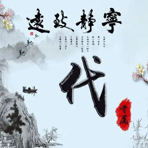  你的微信头像该换了,46张梅花古风签名头像,有你的姓氏吗