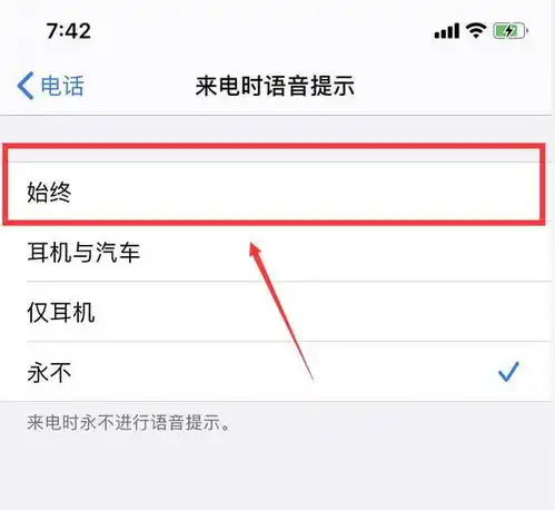  不看手机就知道谁来的电话,原来苹果手机这么贴心,涨知识了