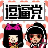  秀恩爱素描的图片微信头像图片大全