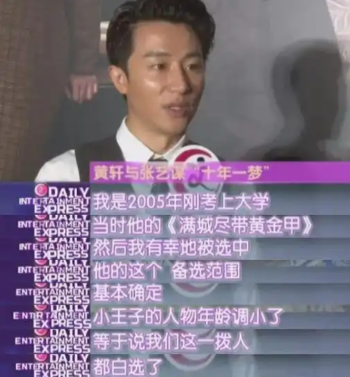  36岁的黄轩,就这样改写了他的结局,苦尽甘来蓄势待发
