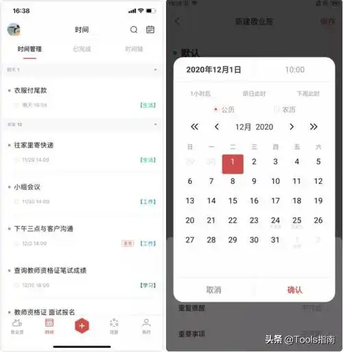  全平台可用这款高效还实用的小软件,工作生活都离不开