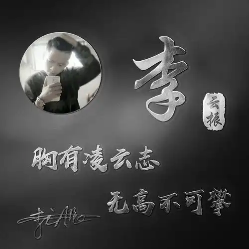  用你的名字做微信头像,3d高端精致连笔签名头像,不要错过了