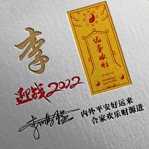  你的微信头像该换了,新款黄道转运符个性签名头像,2022好运常在