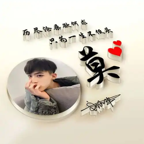  唯美画中画情话微信头像,四十张大气励志签名头像,留名字我设计