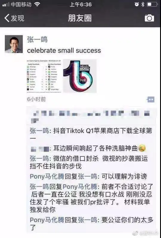  微信抖音二选一社交内容的战争