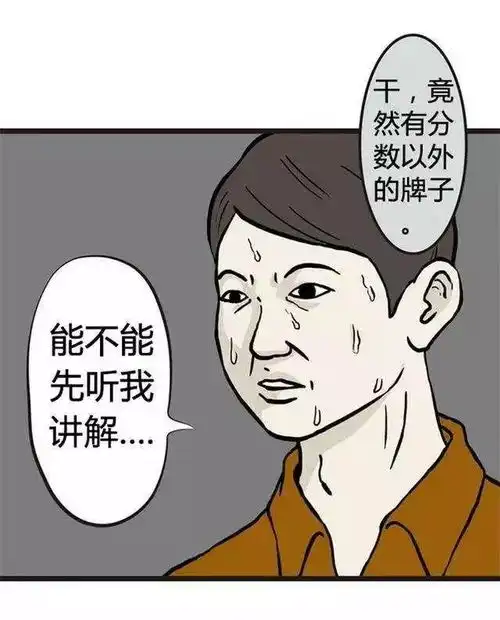  漫画让人羡慕的特异功能