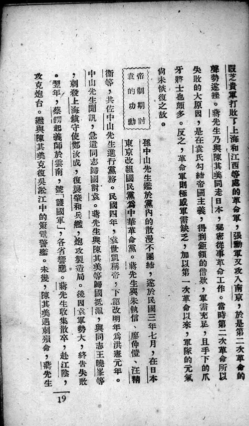  历史文件选辑04
