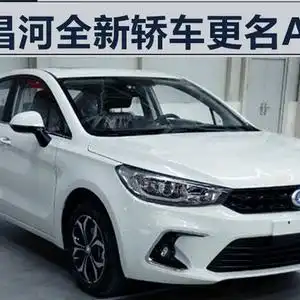  昌河全新高端轿车更名a6尺寸超越吉利帝豪