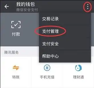  魅族u10怎么设置微信付款指纹码