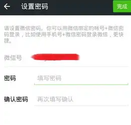  苹果手机怎么设置微信解锁密码