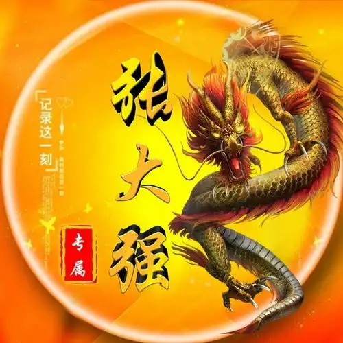  头像盘它,带走属于你的专属头像