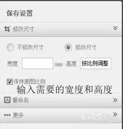 微信头像用美图秀秀调多