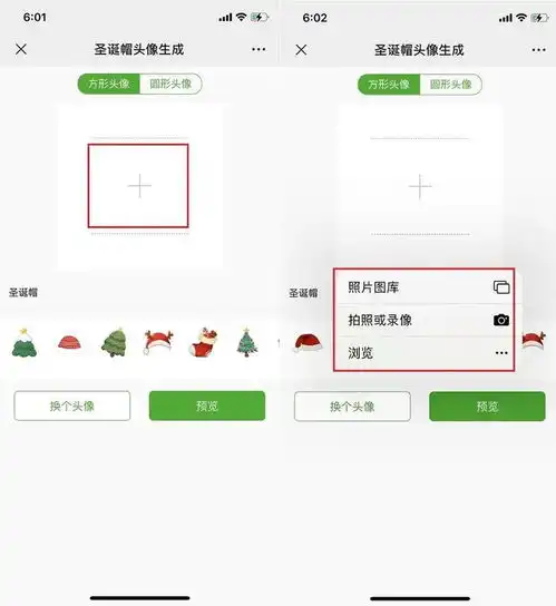  微信圣诞头像怎么制作微信圣诞帽头像制作教程
