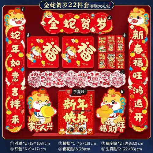  2025走大运,新年氛围感整起来对联红包一站式购齐,9块9起包邮