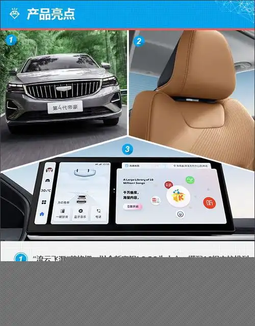  质选车2025款吉利帝豪延续实用标签