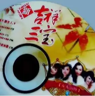  吉祥三宝歌词
