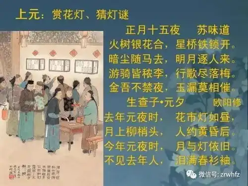  不能只知平安夜,不知中国传统节