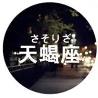  天蝎座头像女霸气真人微信头像图片大全