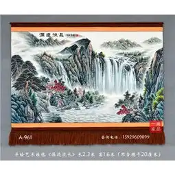  满江红艺术馆订制国画山水画源远流长图手绘艺术挂毯中式家居装饰壁毯图片