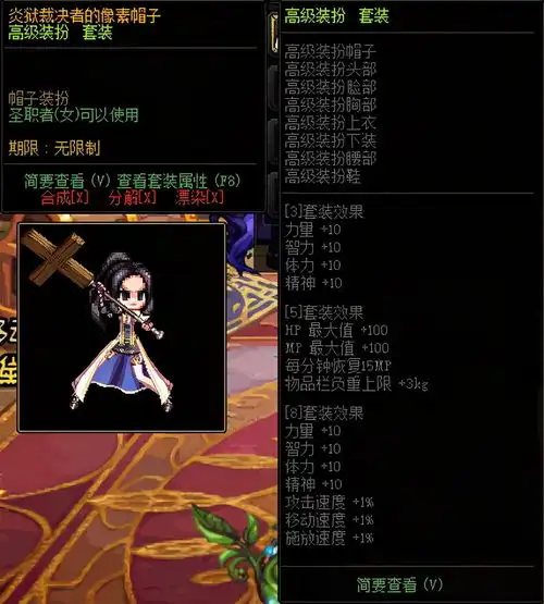 dnf2888点券提升3级buff,女圣职三觉礼包内容分析