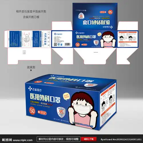  口罩彩盒平面图图片