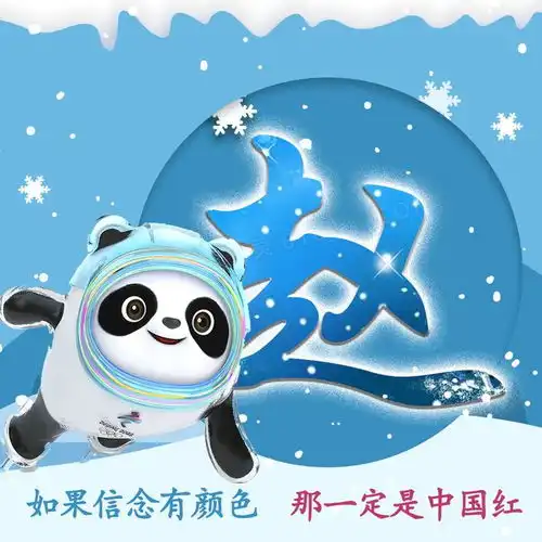 2022最火姓氏头像,26张个性签名壁纸,共赴雪花之约