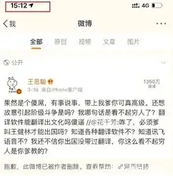  王思聪再发微博反击,暗示微博不是自己删的,微博头像成最大亮点