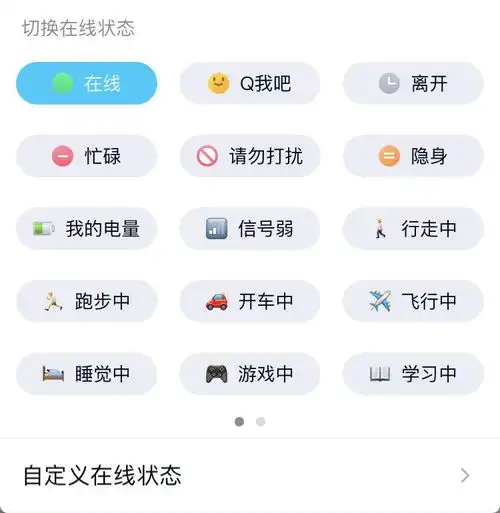  扎心qq新功能上热搜,网友手机没电下回聊的借口没了