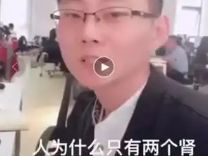  抖音用一句话证明你有多穷小哥哥神回复人为什么只有两个肾