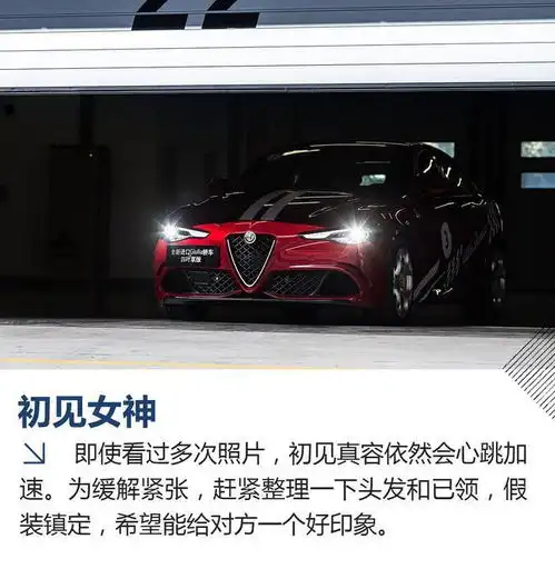  和女神第一次约会赛道试驾giulia四叶草