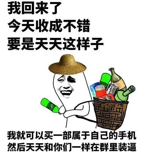 微信搞笑头像男士专用图