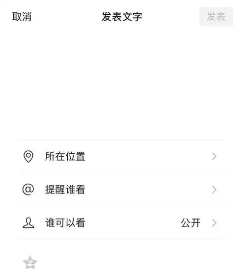  微信透明版上线朋友圈头像昵称表情,全都能成空白
